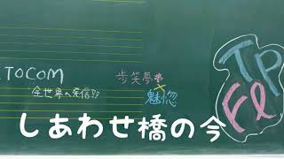 歩笑夢&魅惚 -Poem&Miho-