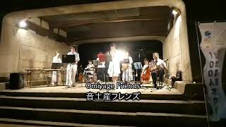 音土産フレンズ